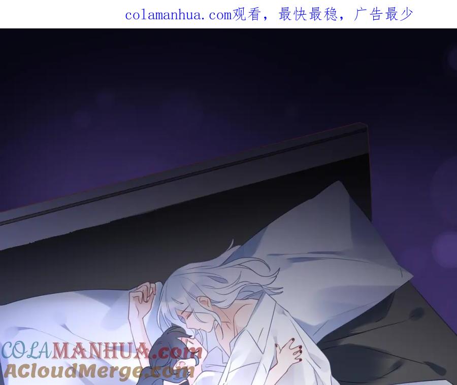 明月烑烑 番外 这只吸血鬼！（2） 第1页
