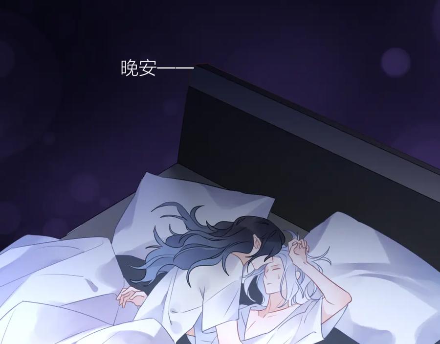 明月烑烑 番外 这只吸血鬼！（2） 第10页