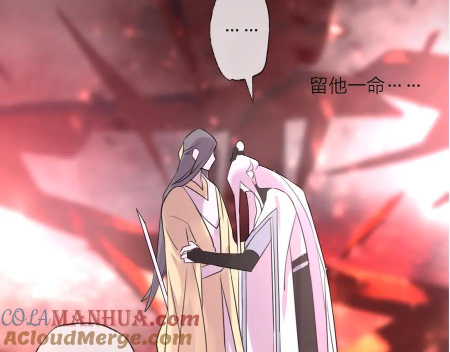 明月烑烑 番外 这只吸血鬼！（2） 第113页