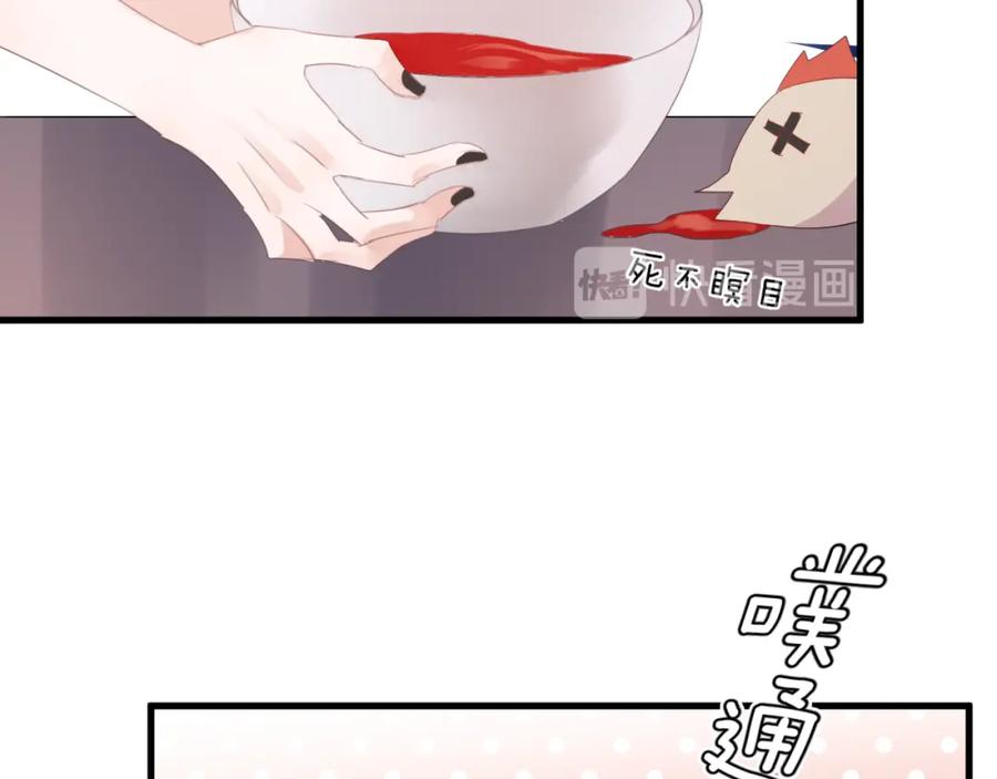 明月烑烑 番外 这只吸血鬼！（2） 第20页