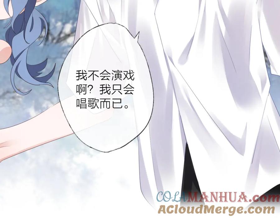 明月烑烑 番外 这只吸血鬼！（2） 第45页