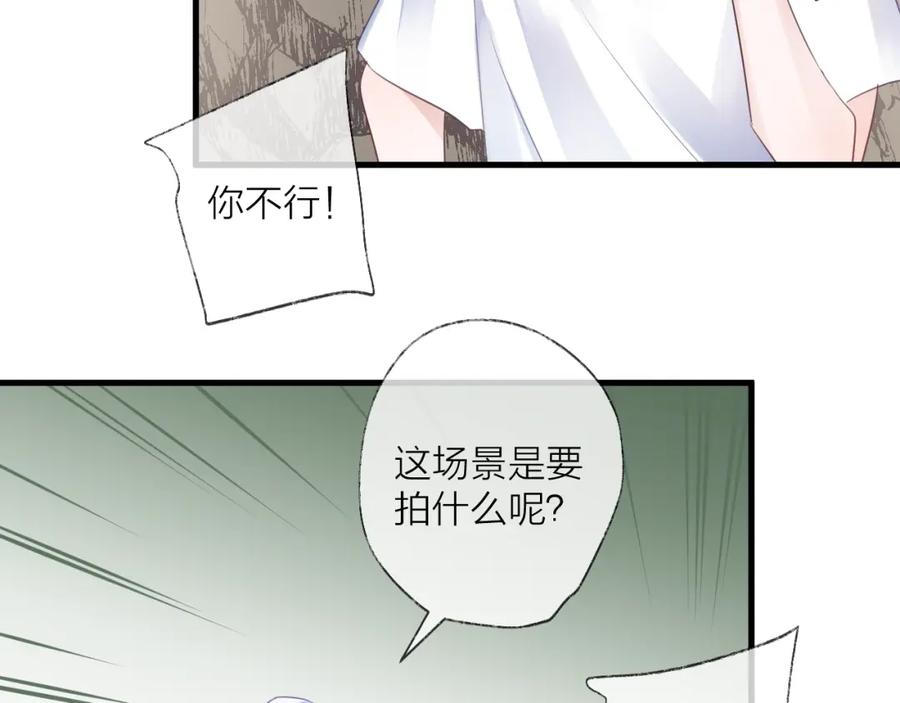 明月烑烑 番外 这只吸血鬼！（2） 第66页