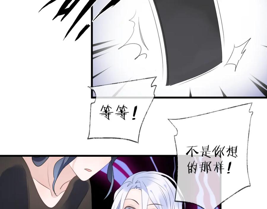 明月烑烑 番外 这只吸血鬼！（2） 第35页
