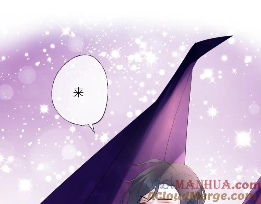 明月烑烑 番外 这只吸血鬼！（2） 第101页