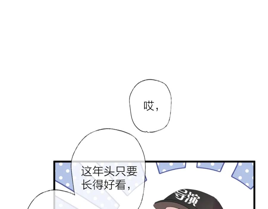 明月烑烑 番外 这只吸血鬼！（2） 第46页