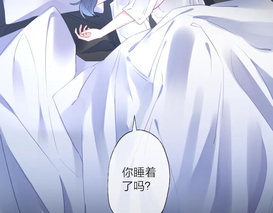 明月烑烑 番外 这只吸血鬼！（2） 第2页