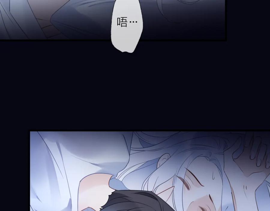 明月烑烑 番外 这只吸血鬼！（2） 第7页