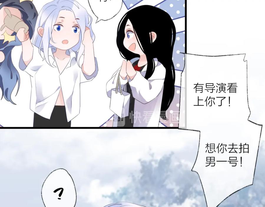 明月烑烑 番外 这只吸血鬼！（2） 第43页