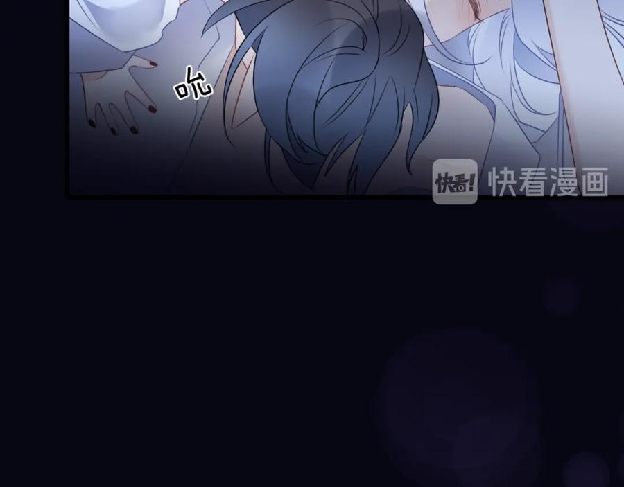 明月烑烑 番外 这只吸血鬼！（2） 第8页