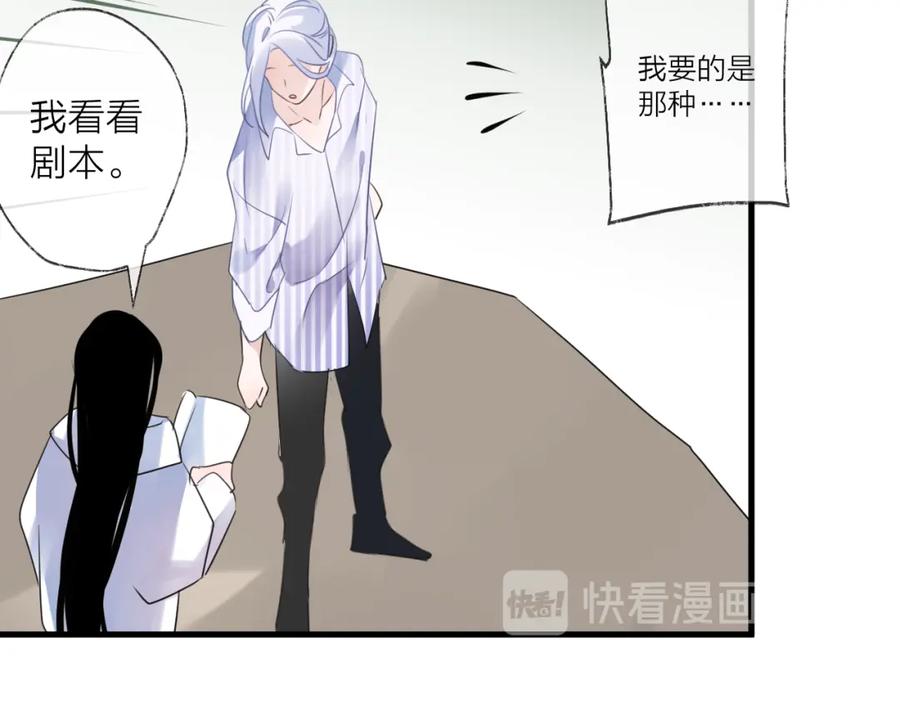 明月烑烑 番外 这只吸血鬼！（2） 第67页