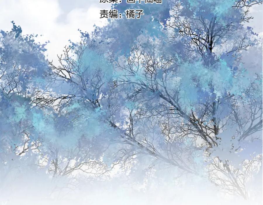 明月烑烑 番外 这只吸血鬼！（2） 第14页