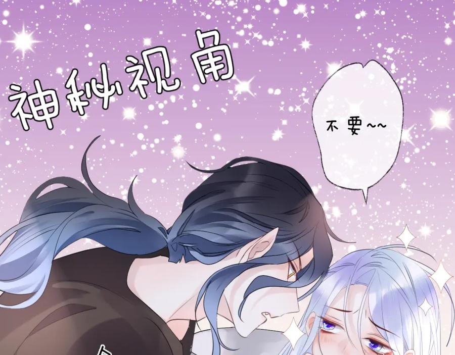 明月烑烑 番外 这只吸血鬼！（2） 第31页