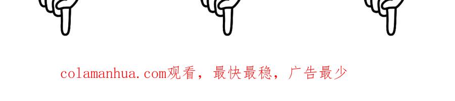 明月烑烑 番外 这只吸血鬼！（2） 第131页