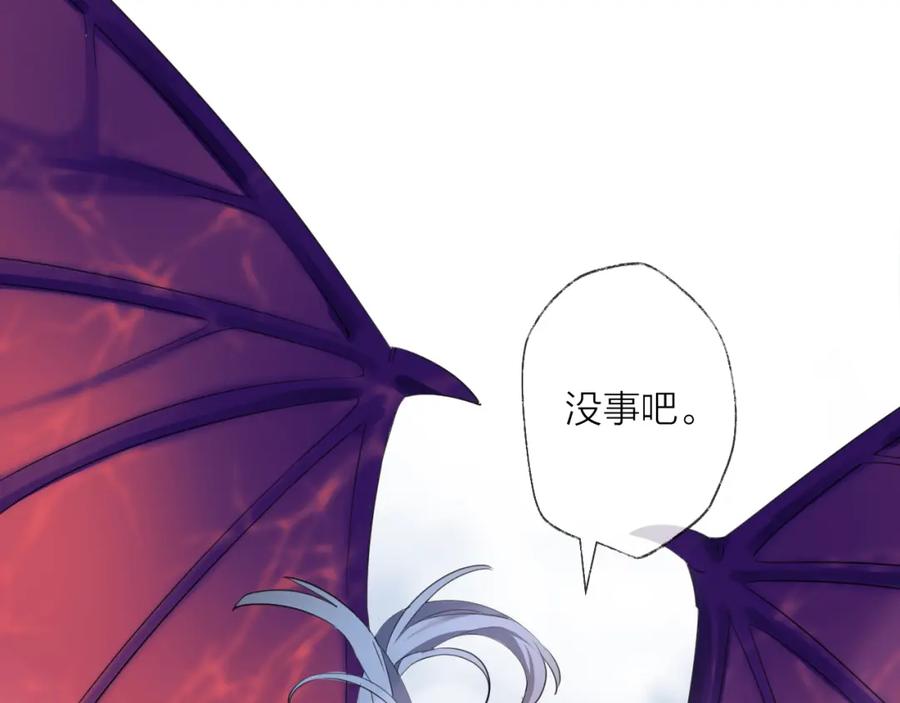 明月烑烑 番外 这只吸血鬼！（2） 第79页