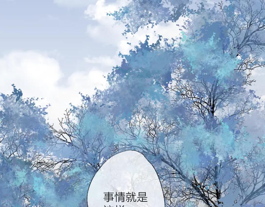 明月烑烑 番外 这只吸血鬼！（2） 第38页