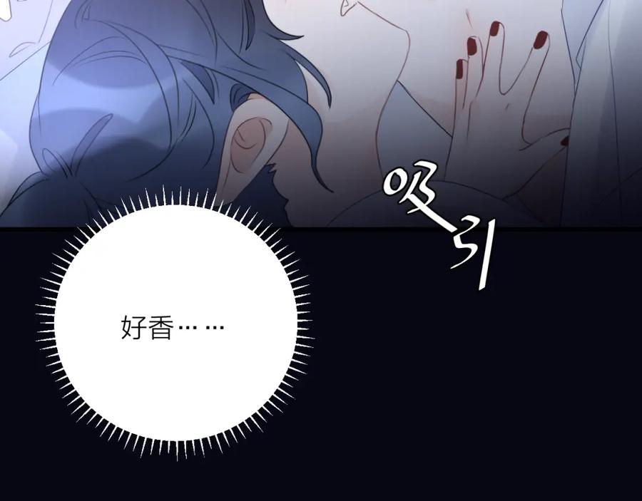 明月烑烑 番外 这只吸血鬼！（2） 第4页