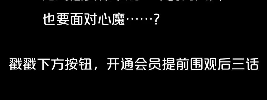 明月烑烑 番外 这只吸血鬼！（2） 第127页
