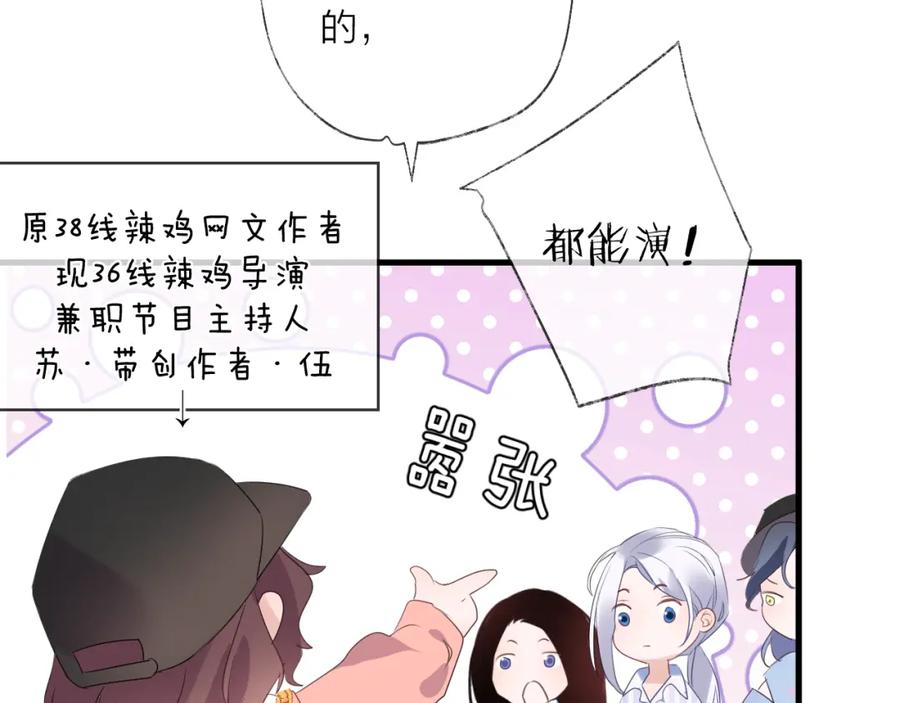 明月烑烑 番外 这只吸血鬼！（2） 第48页