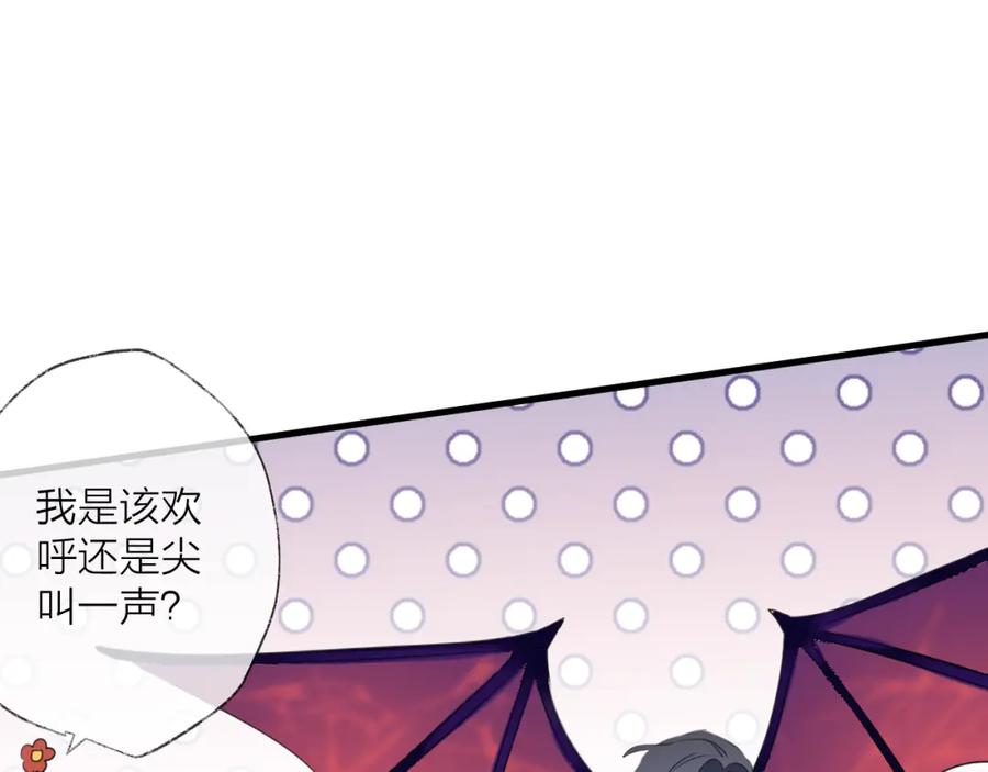 明月烑烑 番外 这只吸血鬼！（2） 第83页