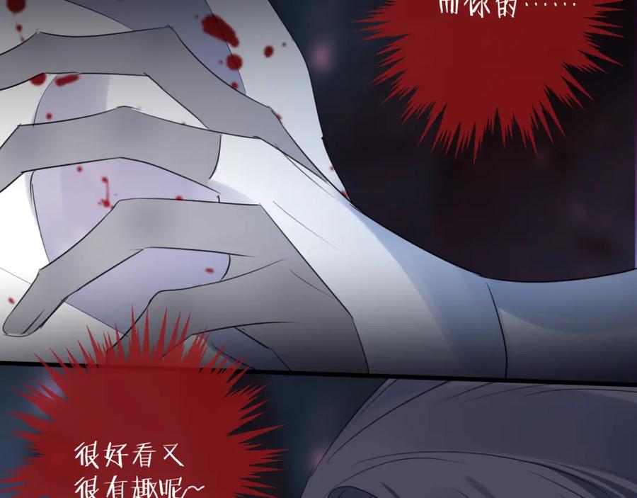 明月烑烑 第67话 与爱有关（下） 第87页