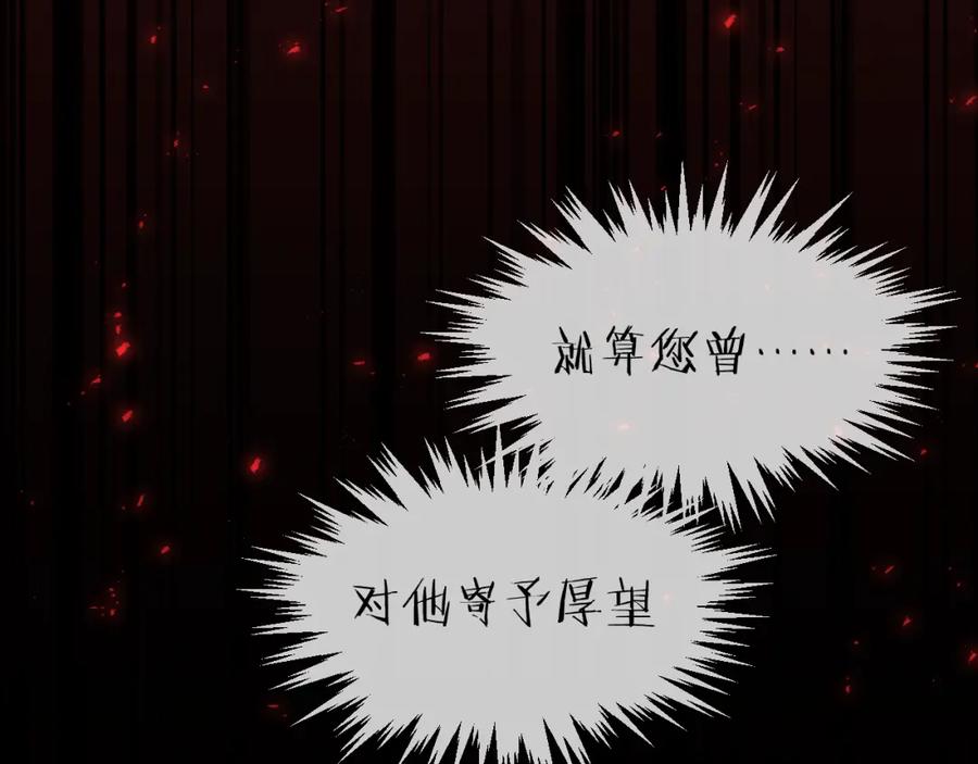 明月烑烑 第67话 与爱有关（下） 第54页