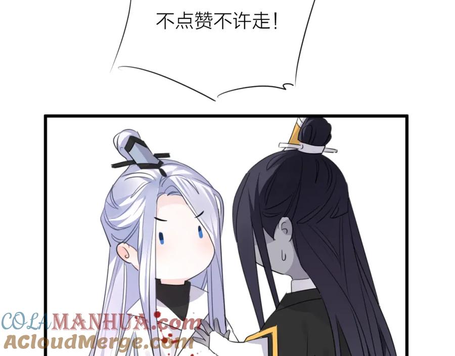 明月烑烑 第67话 与爱有关（下） 第137页