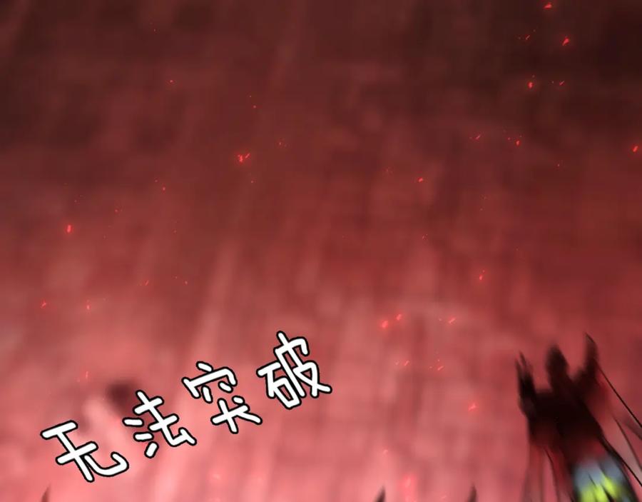明月烑烑 第67话 与爱有关（下） 第3页