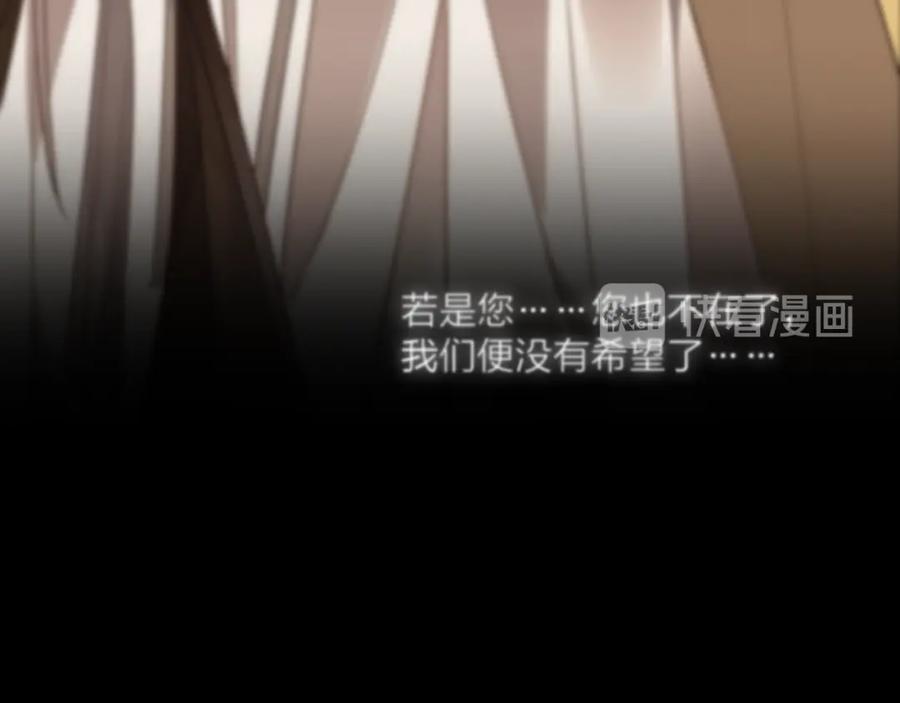 明月烑烑 第67话 与爱有关（下） 第42页
