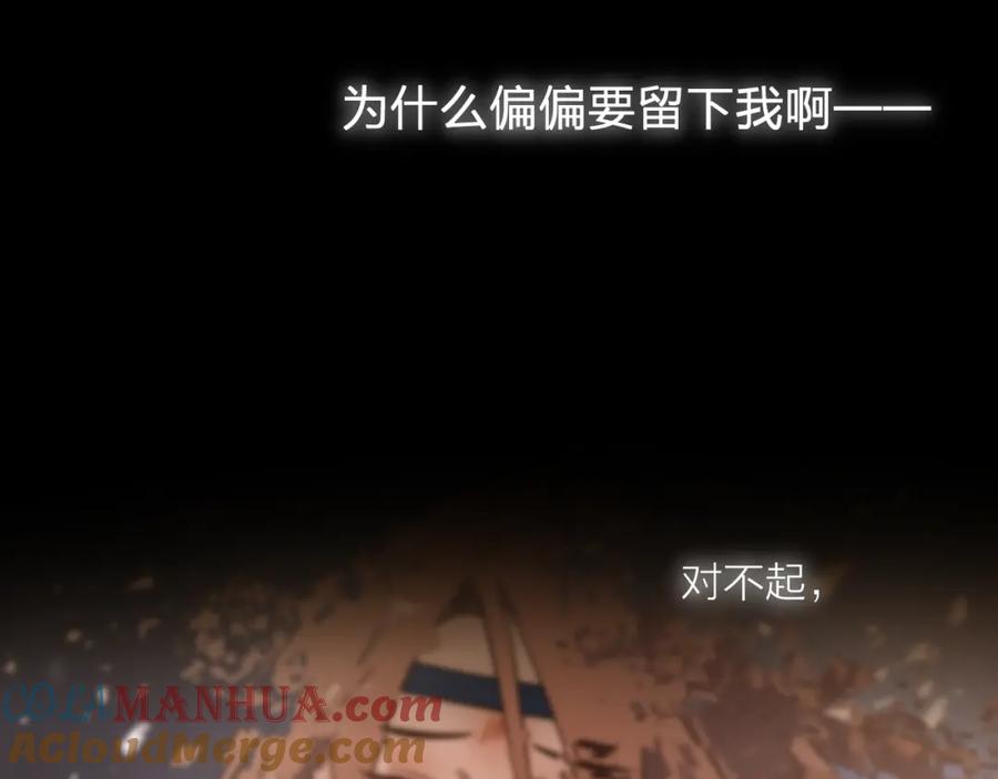 明月烑烑 第67话 与爱有关（下） 第37页
