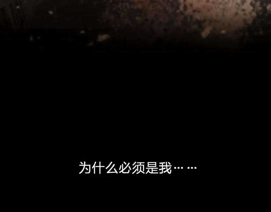 明月烑烑 第67话 与爱有关（下） 第39页