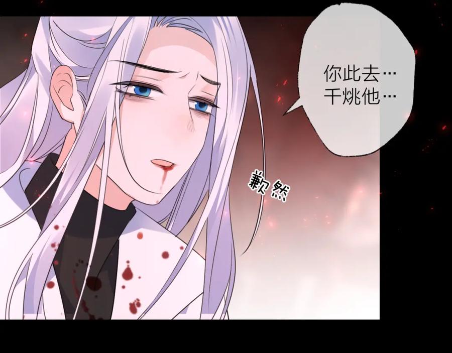 明月烑烑 第67话 与爱有关（下） 第60页