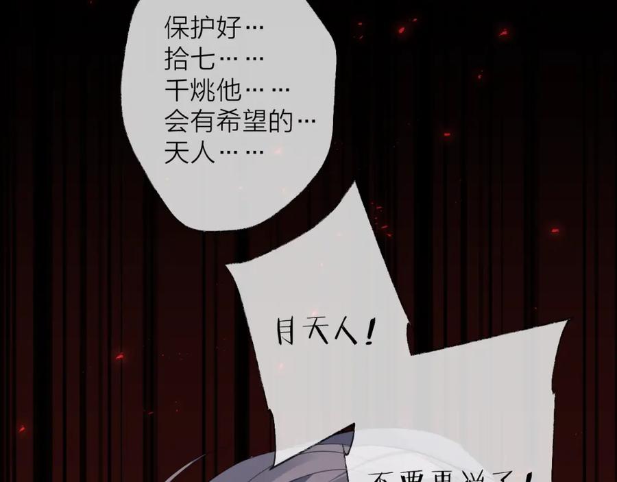 明月烑烑 第67话 与爱有关（下） 第51页