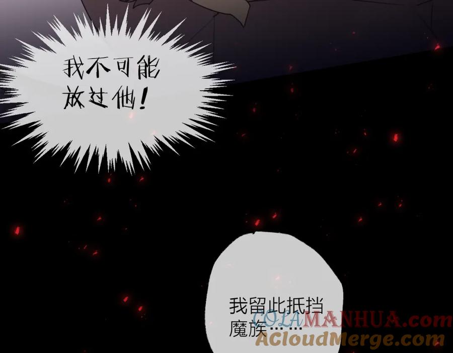 明月烑烑 第67话 与爱有关（下） 第57页