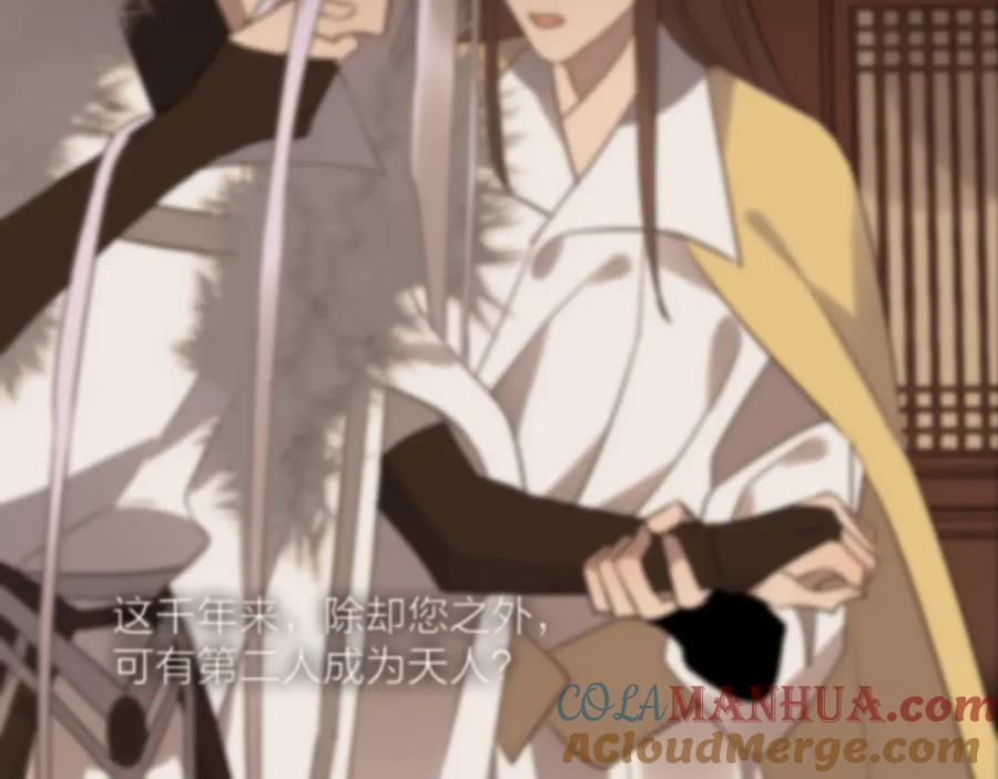 明月烑烑 第67话 与爱有关（下） 第41页