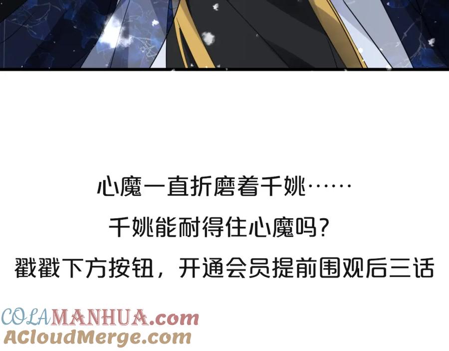 明月烑烑 第67话 与爱有关（下） 第129页