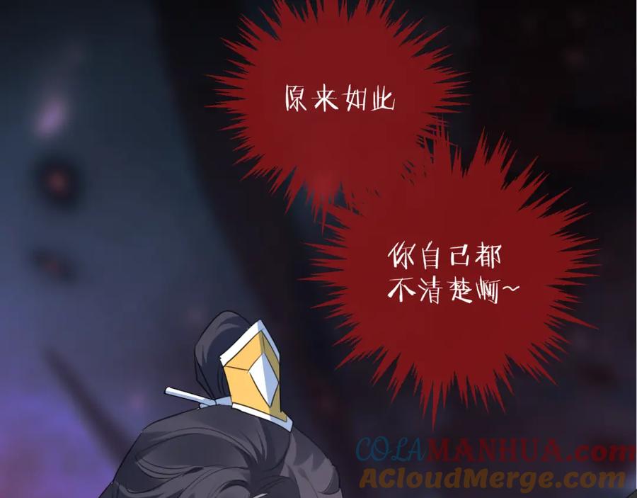明月烑烑 第67话 与爱有关（下） 第97页