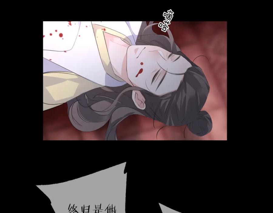 明月烑烑 第67话 与爱有关（下） 第102页