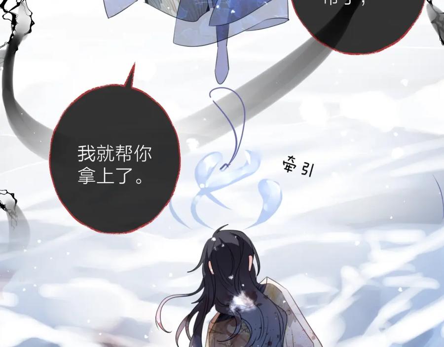 明月烑烑 第67话 与爱有关（下） 第124页