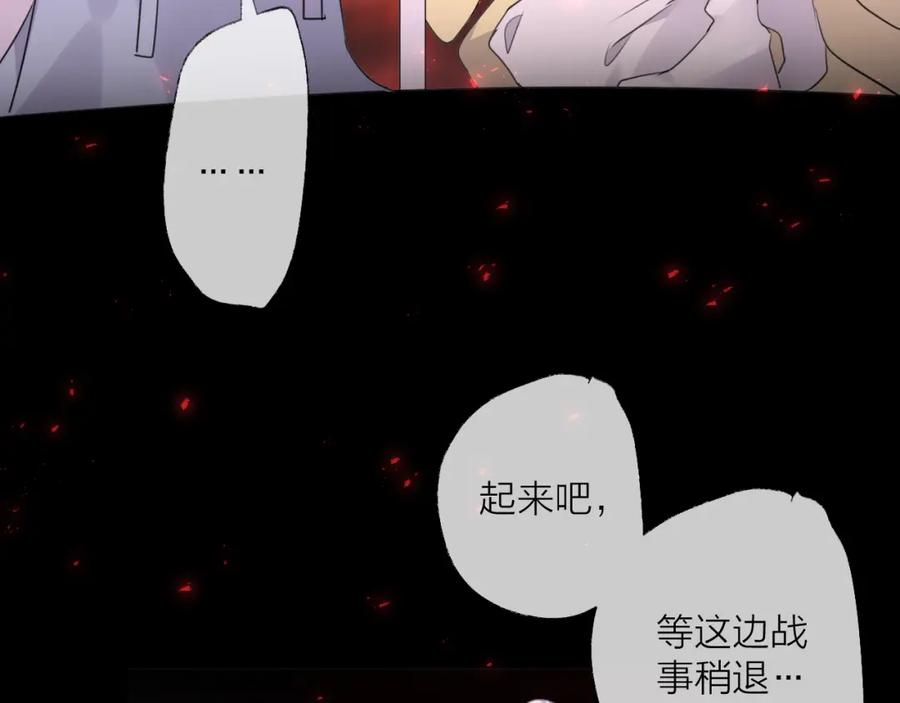 明月烑烑 第67话 与爱有关（下） 第19页