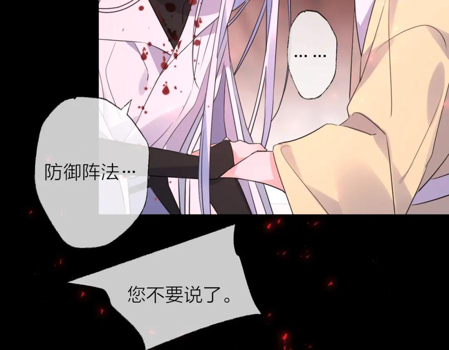明月烑烑 第67话 与爱有关（下） 第48页
