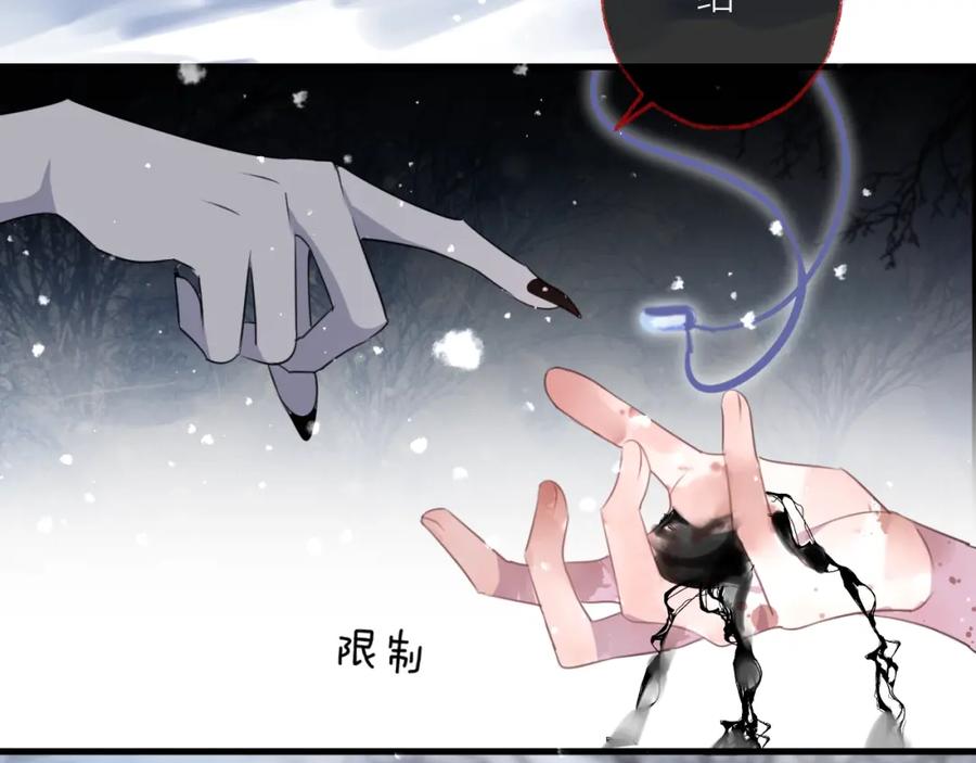 明月烑烑 第67话 与爱有关（下） 第126页