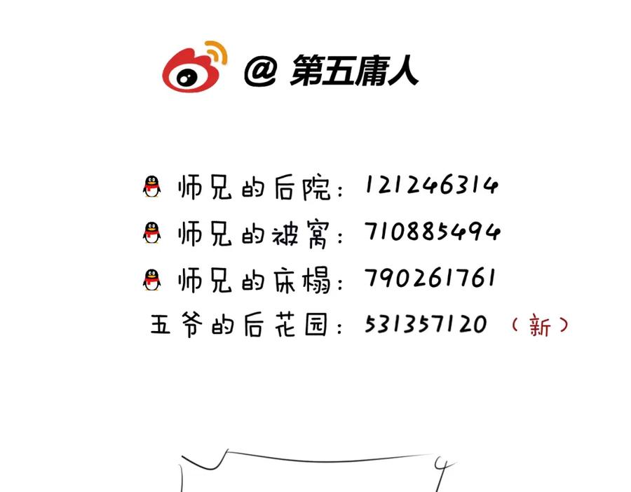 明月烑烑 第67话 与爱有关（下） 第136页