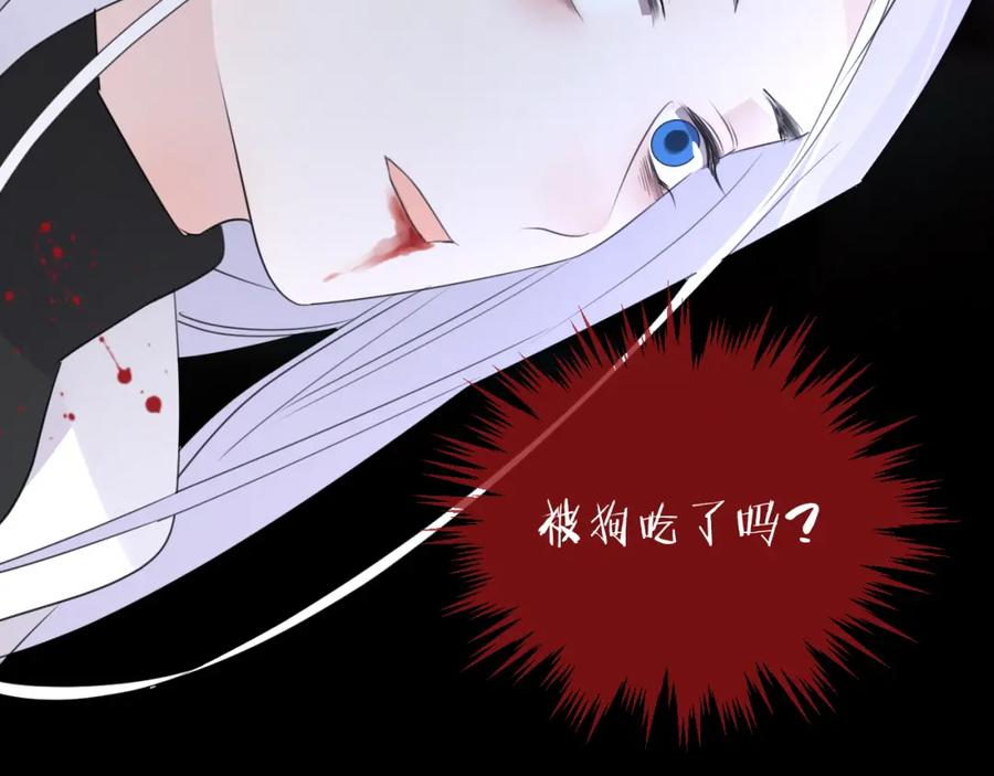 明月烑烑 第67话 与爱有关（下） 第75页