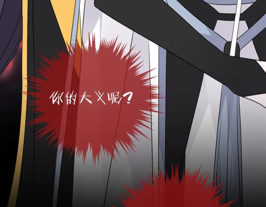 明月烑烑 第67话 与爱有关（下） 第71页