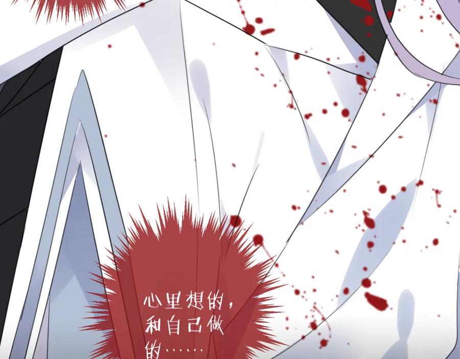 明月烑烑 第67话 与爱有关（下） 第78页