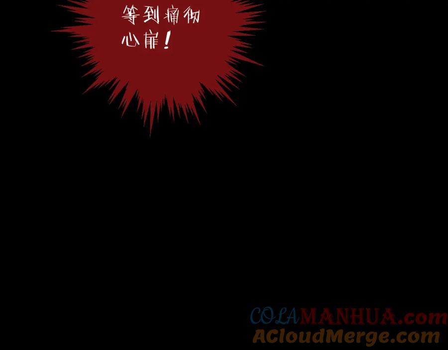 明月烑烑 第67话 与爱有关（下） 第101页