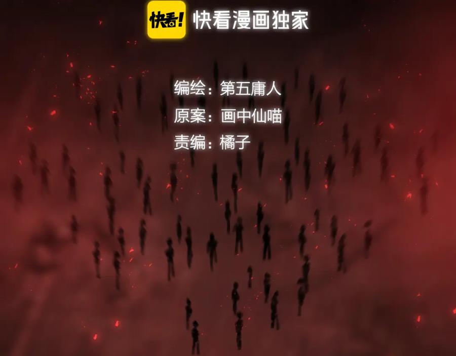 明月烑烑 第67话 与爱有关（下） 第2页