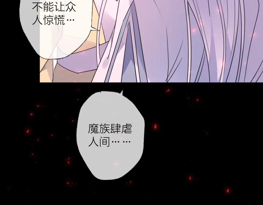 明月烑烑 第67话 与爱有关（下） 第59页
