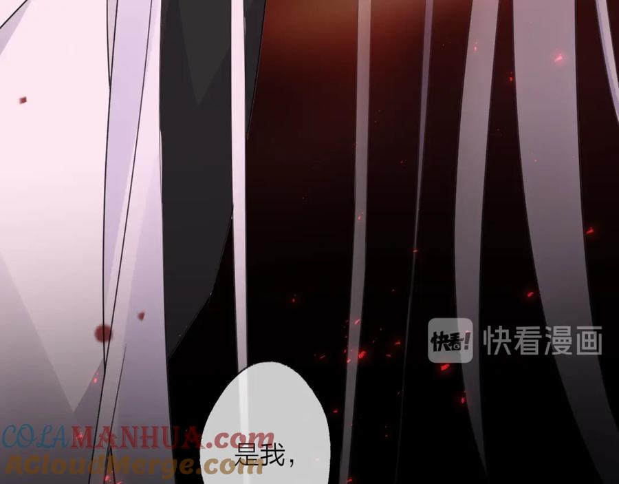 明月烑烑 第67话 与爱有关（下） 第25页