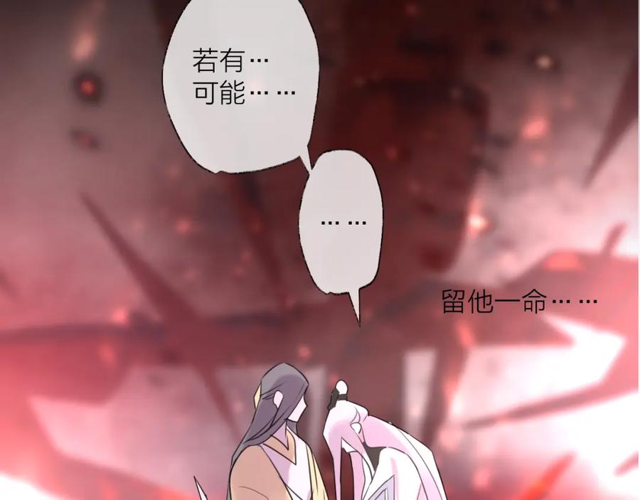 明月烑烑 第67话 与爱有关（下） 第62页